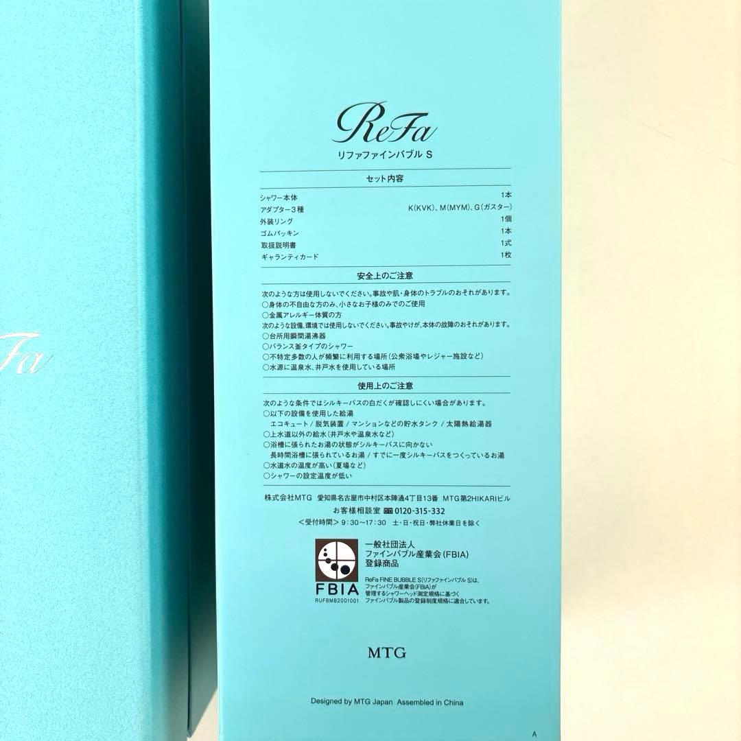 ReFa FINE BUBBLE S リファファインバブル シャワーヘッド