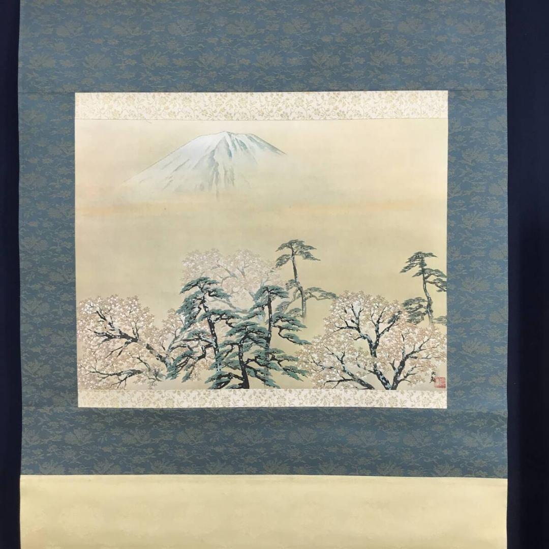 複製/横山大観/霊峰春色/工芸品/掛軸/名家伝来/AK-745