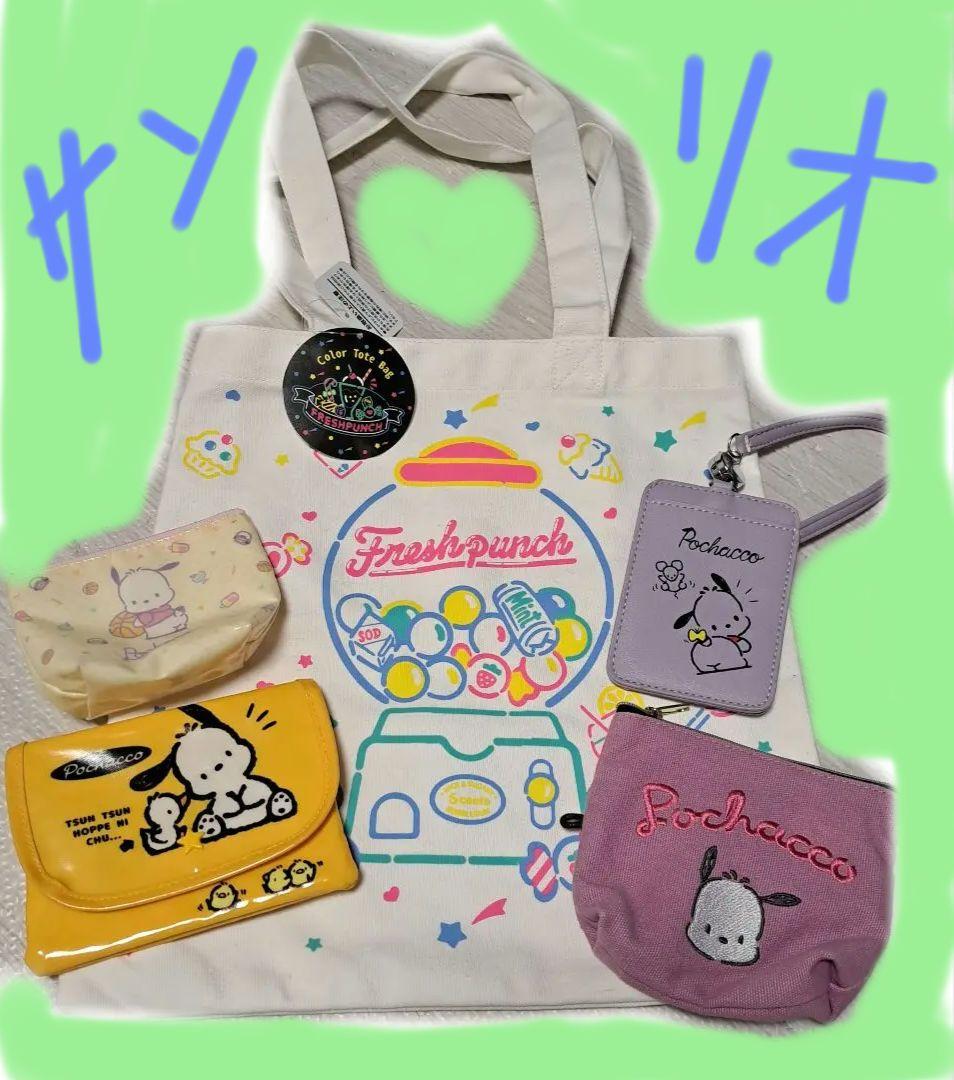 サンリオ　セット　ポチャッコ　フレッシュパンチ　トートバッグ　平成レトロ