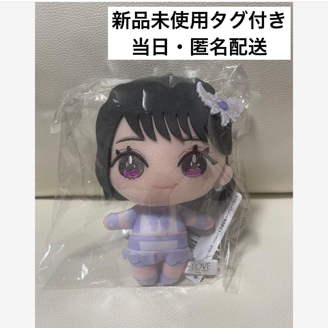 =LOVE イコラブ　ぬいぐるみ 魔法少女衣装 モーリーファンタジー　野口衣織