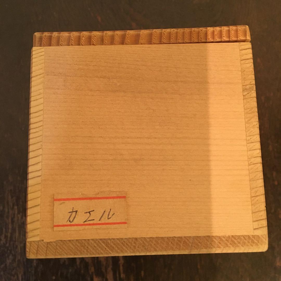 常滑焼　朱泥　瀬鳳堂敬白　カエル