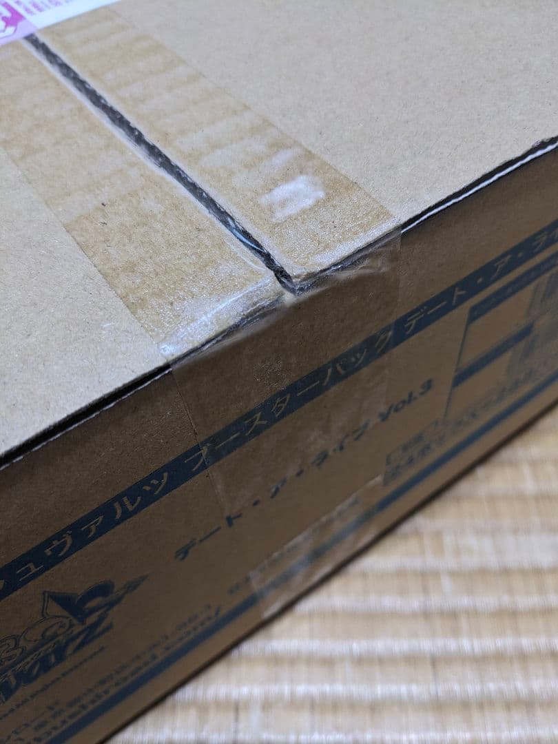 【初版未開封】ヴァイス　デート・ア・ライブ　vol.3カートン