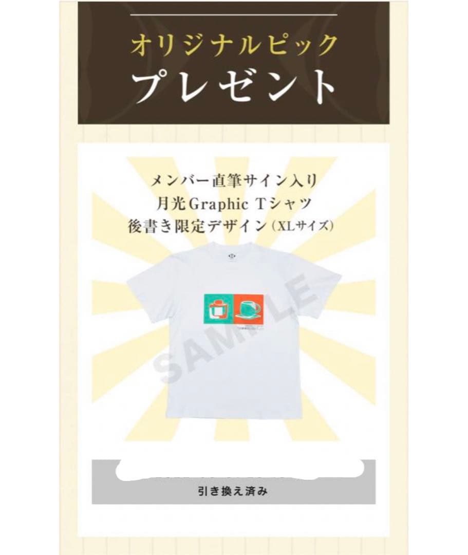 ヨルシカ　サイン入りTシャツ