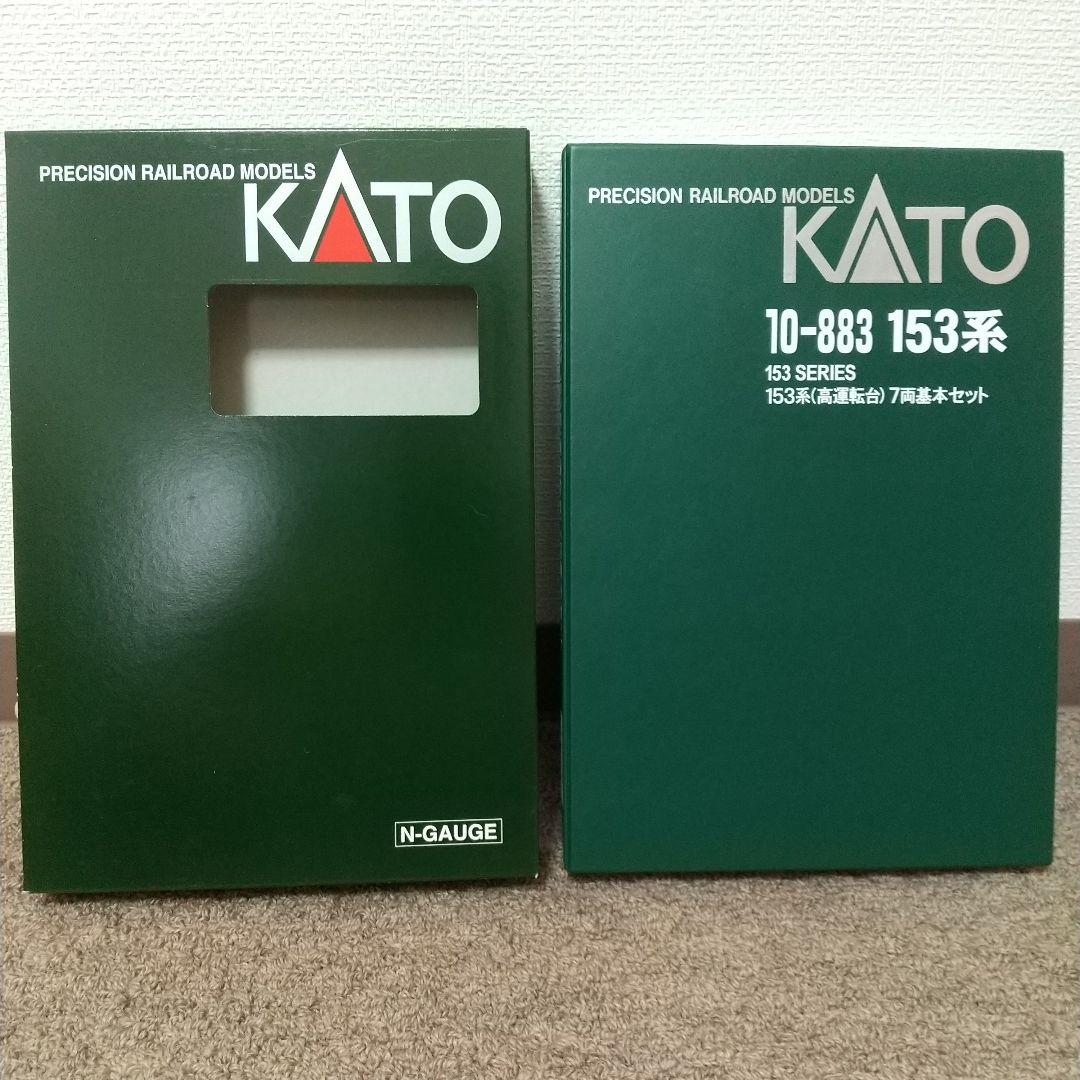 KATO 10-883 153系高運転台 7両基本セット