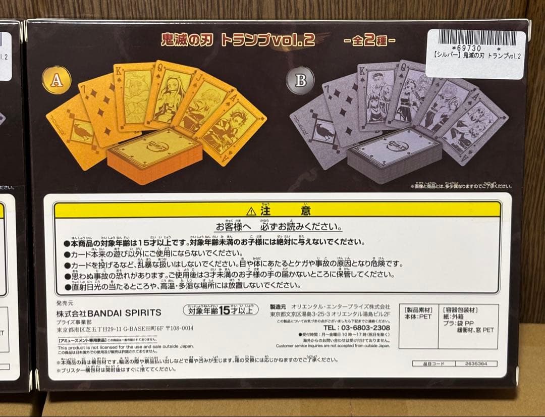 鬼滅の刃 日輪刀コレクション トランプ　ミニ屏風コレクション コンプリートセット