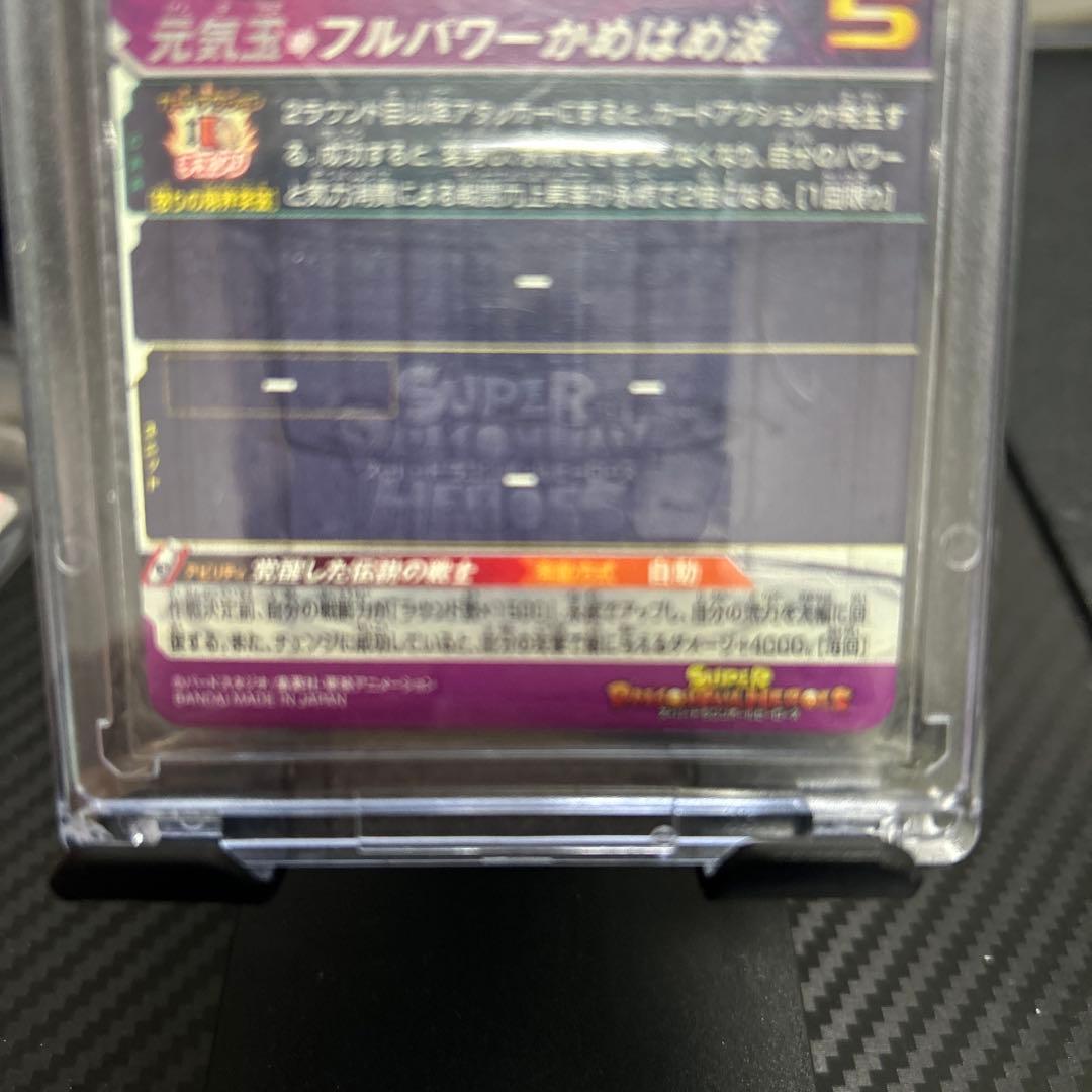 スーパードラゴンボールヒーローズ　lc