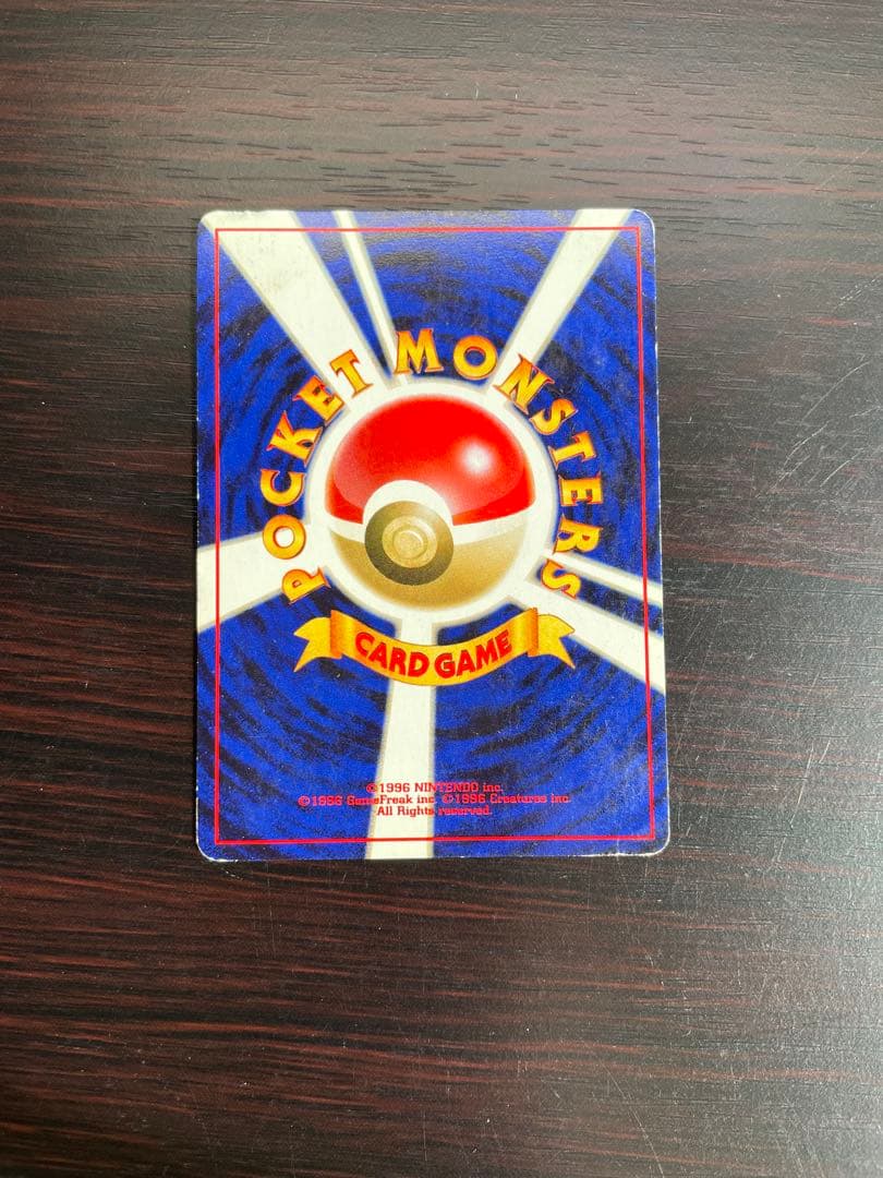 GR団のミュウツー_「ポケモンカードGB2 GR団参上！」 おまけカード PR…