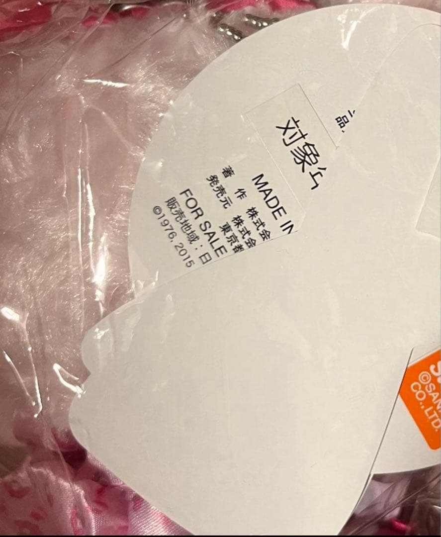 マイメロ ぬいぐるみ　キーチェーン　マイメロディ　サンリオ　プリメロ　ピアノ