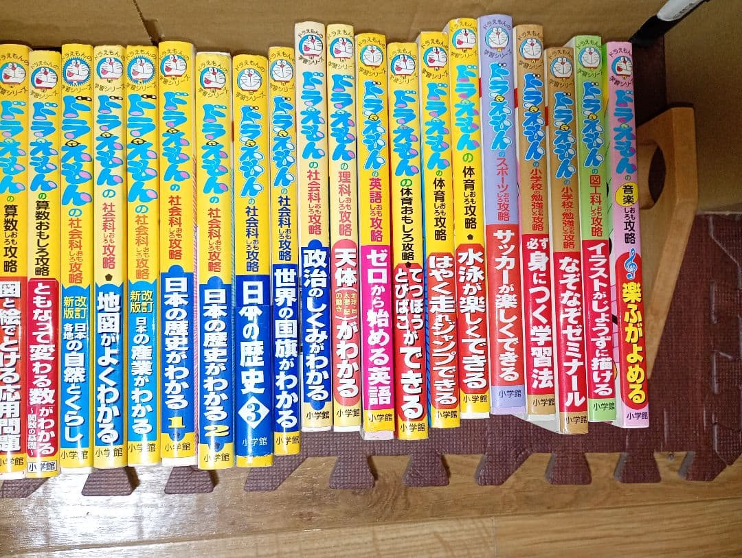 ドラえもん　学習シリーズ 全31冊セット