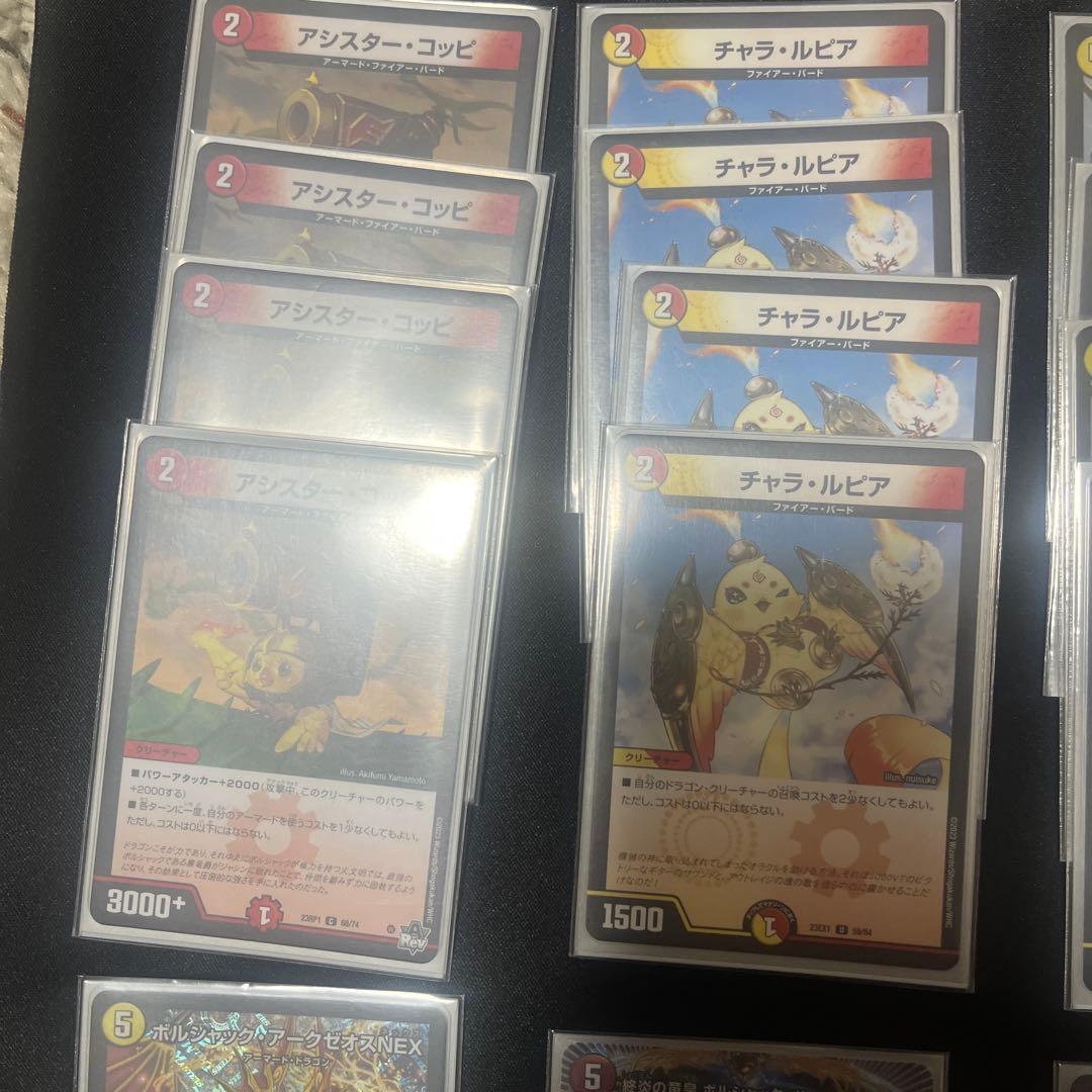 デュエルマスターズ 赤白 火光ボルシャック 引退品