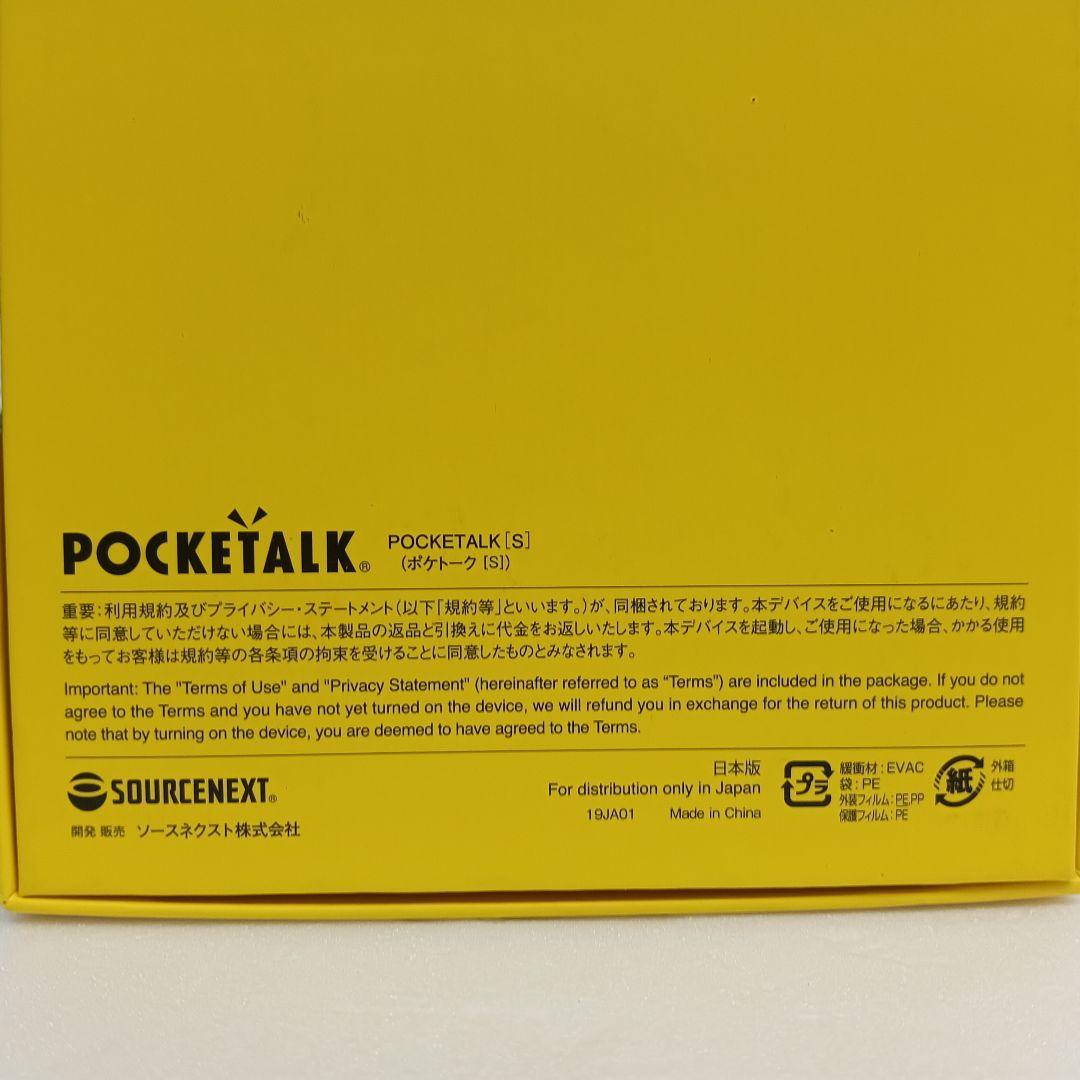 極美品　POCKETALK (s) ポケトーク　ゴールド 翻訳機　グローバル通信