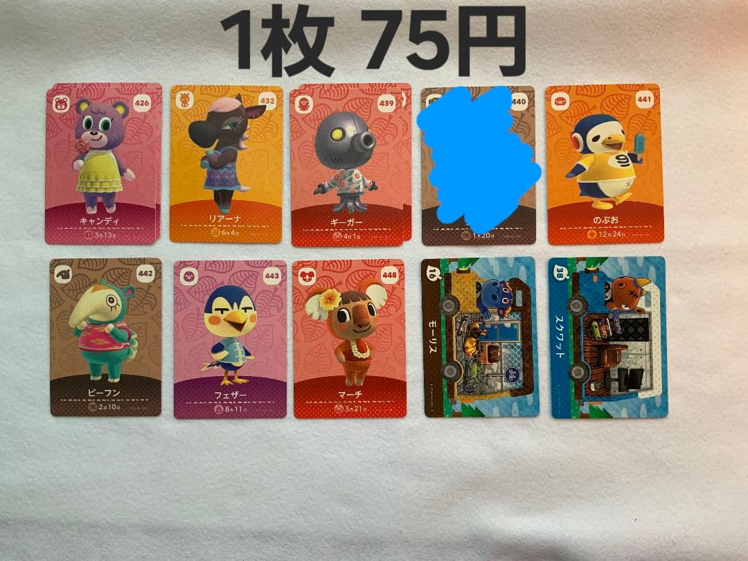 【バラ売り】 amiiboカード どうぶつの森
