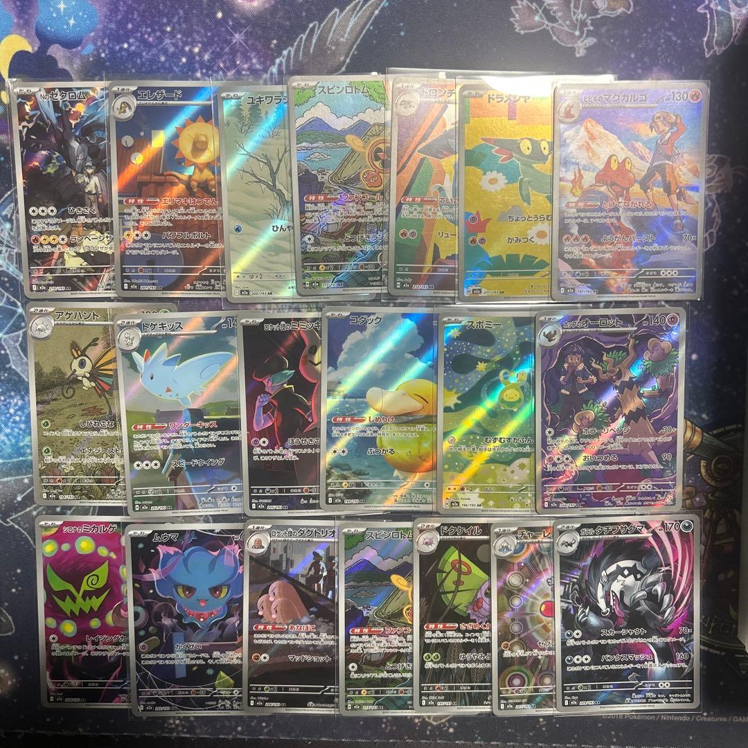 【大特価！】メガドリームex AR 20種 コンプリート 10セット MEGA