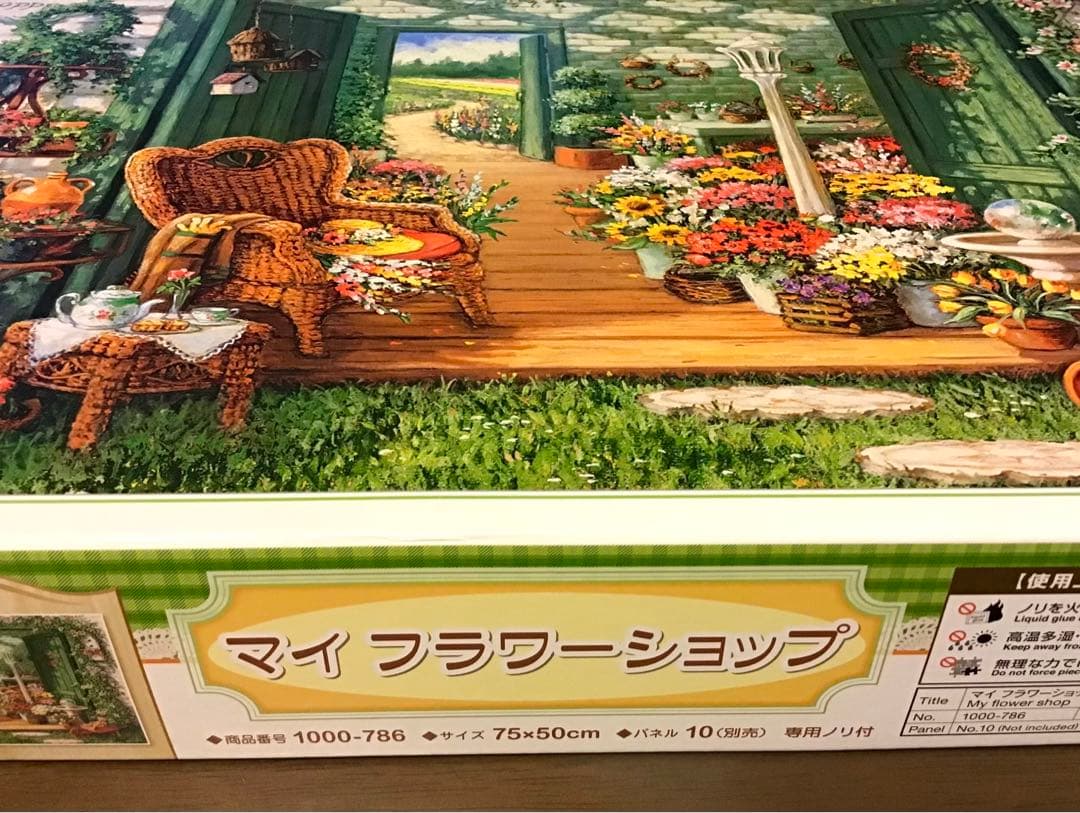 ジグソーパズル　1000ピース　『 マイ フラワー ショップ 』