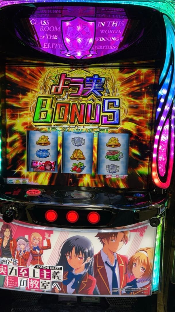 スマスロ実機　ようこそ実力至上主義の教室へ　簡易
