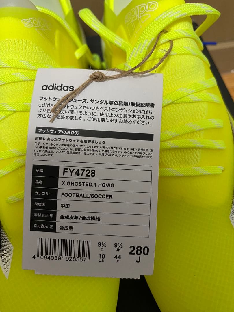 adidas X GHOSTED.1 HG/AG 280mm イエロー