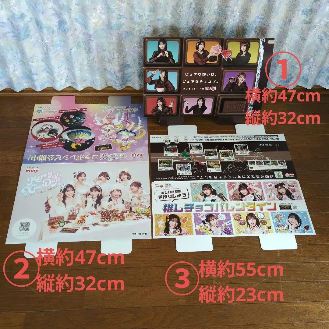 3枚セット 明治×サンリオ×セーラームーン フルーツジッパー ボード×3枚