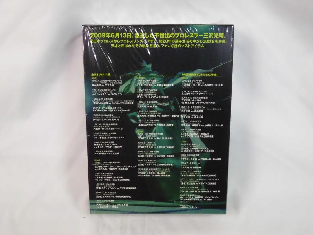 DVD 三沢光晴 緑の方舟 6枚組 緑の方舟2 5枚組 セット