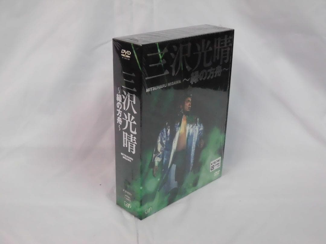 DVD 三沢光晴 緑の方舟 6枚組 緑の方舟2 5枚組 セット