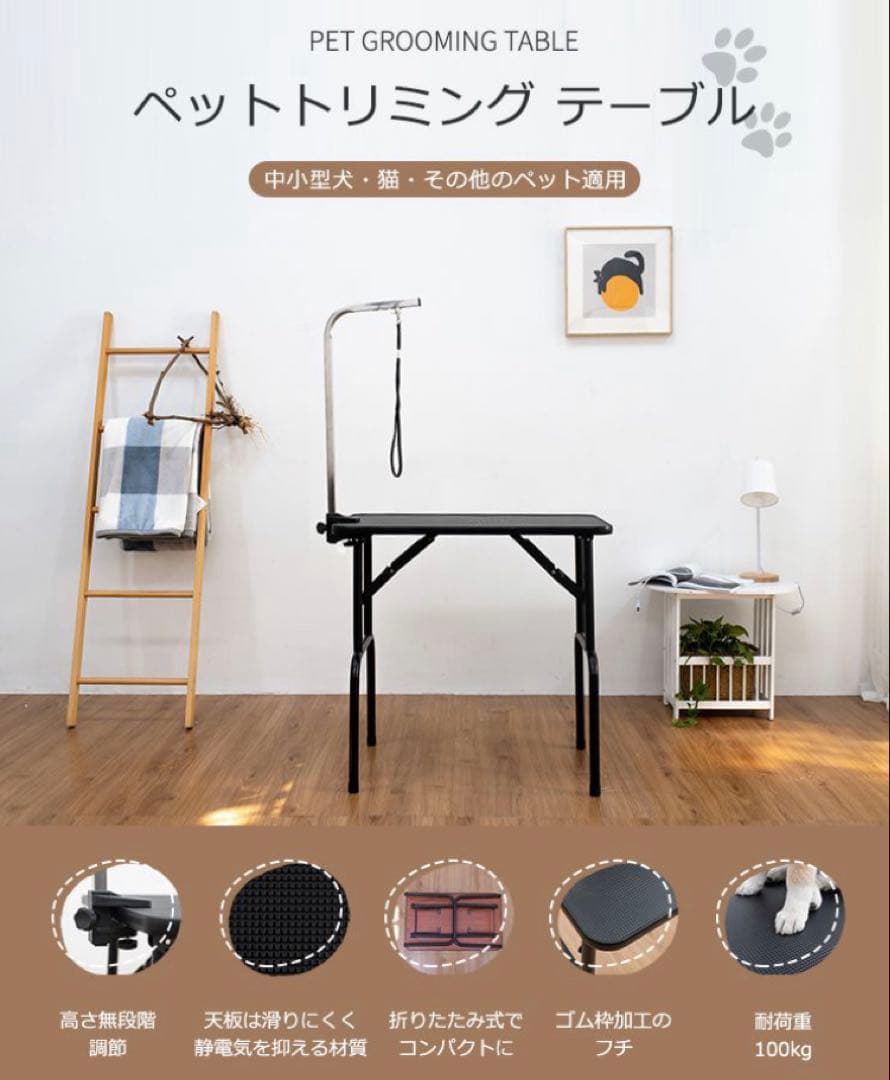 トリミングテーブル　トリミング用品　トリミング台　ペット用品　犬用品