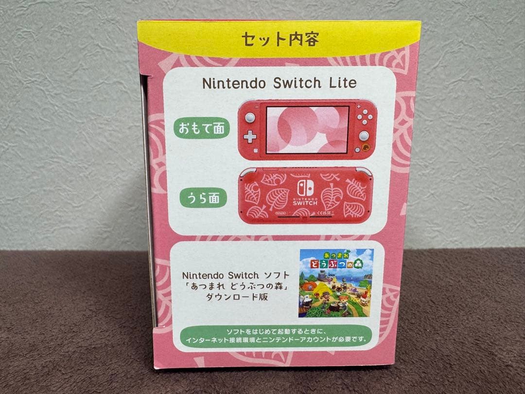 ニンテンドースイッチライト あつ森バージョン セット 送料込み