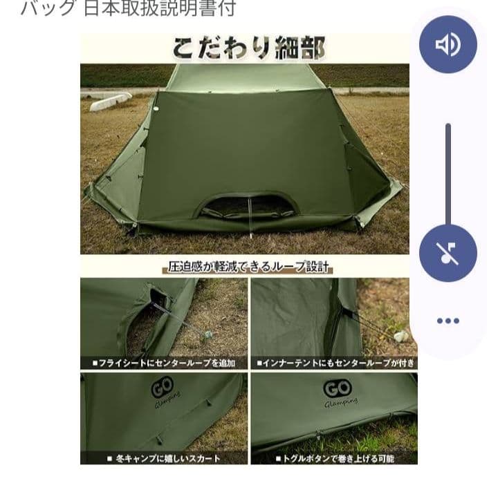 GO Glamping キャンプテント バッグ型