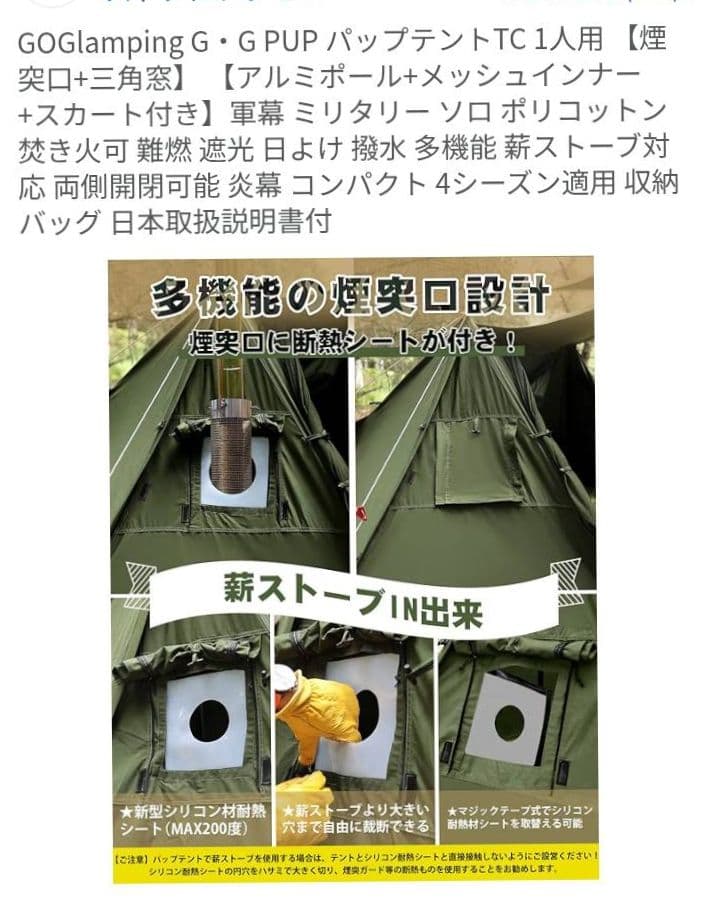 GO Glamping キャンプテント バッグ型