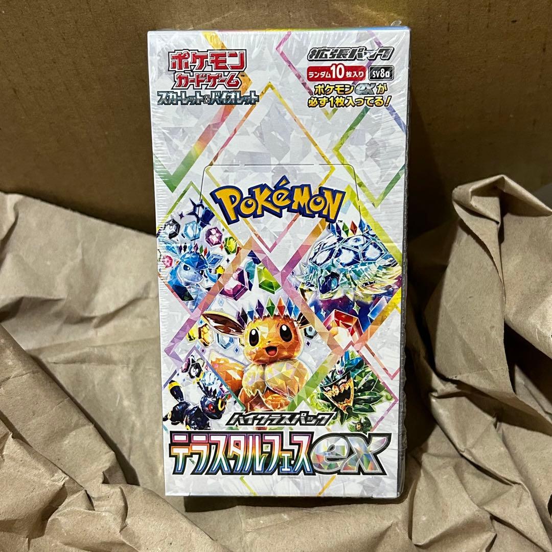 ポケモンカードゲーム スカーレット＆バイオレット