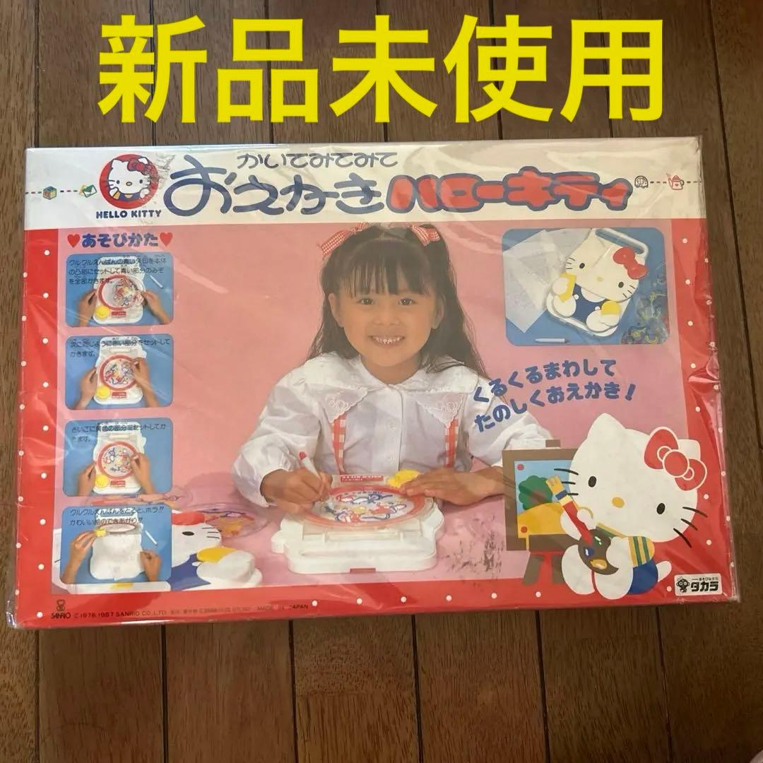 【新品】ハローキティ お絵かきセット 1987年製