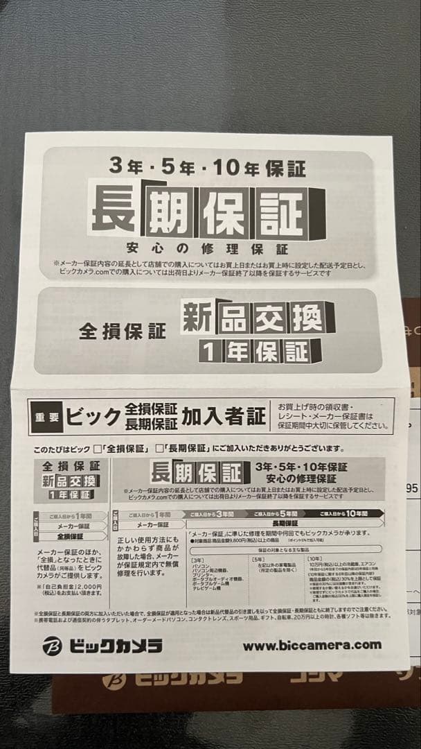 Nintendo Switch 2 本体　保証3年付き