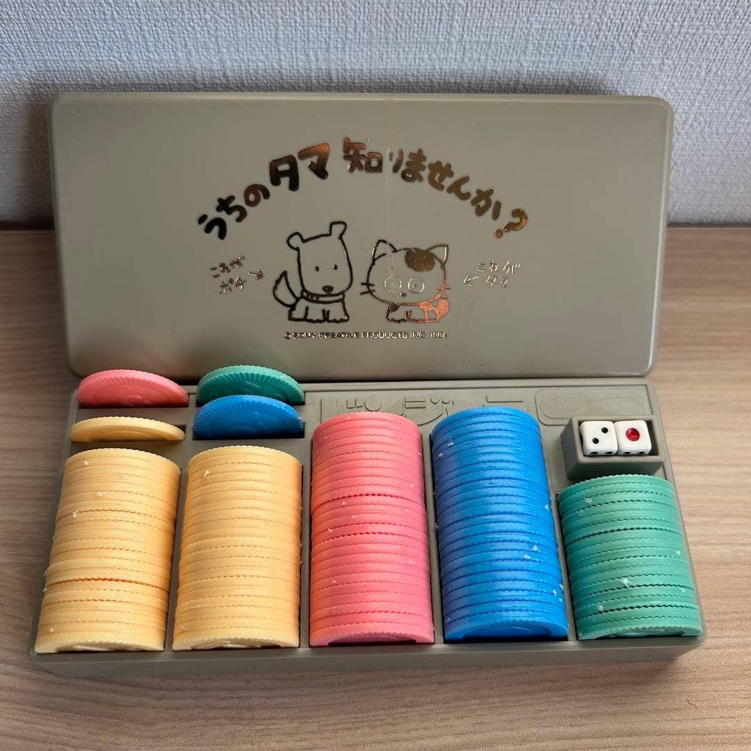 【完品】 うちのタマ知りませんか? ドンジャラゲーム　昭和レトロ　当時物