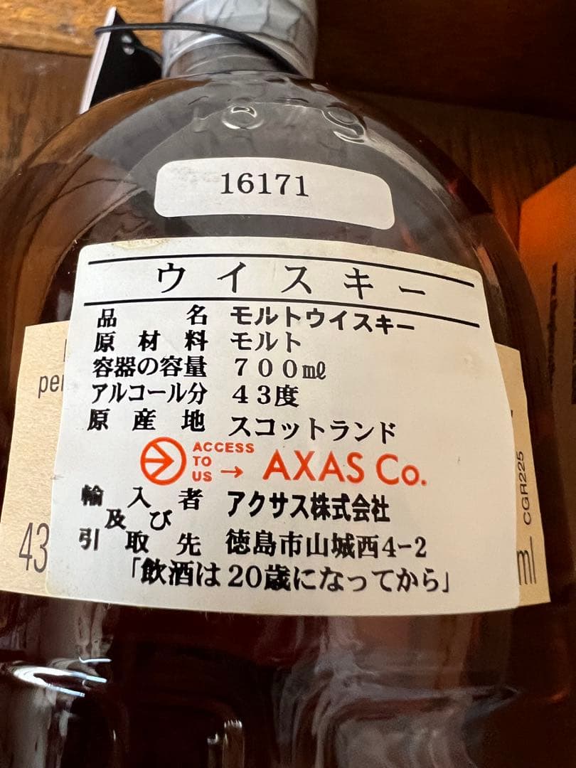 【貴重 免税店限定】グレンロセス ミニスターズリザーブ　700ml