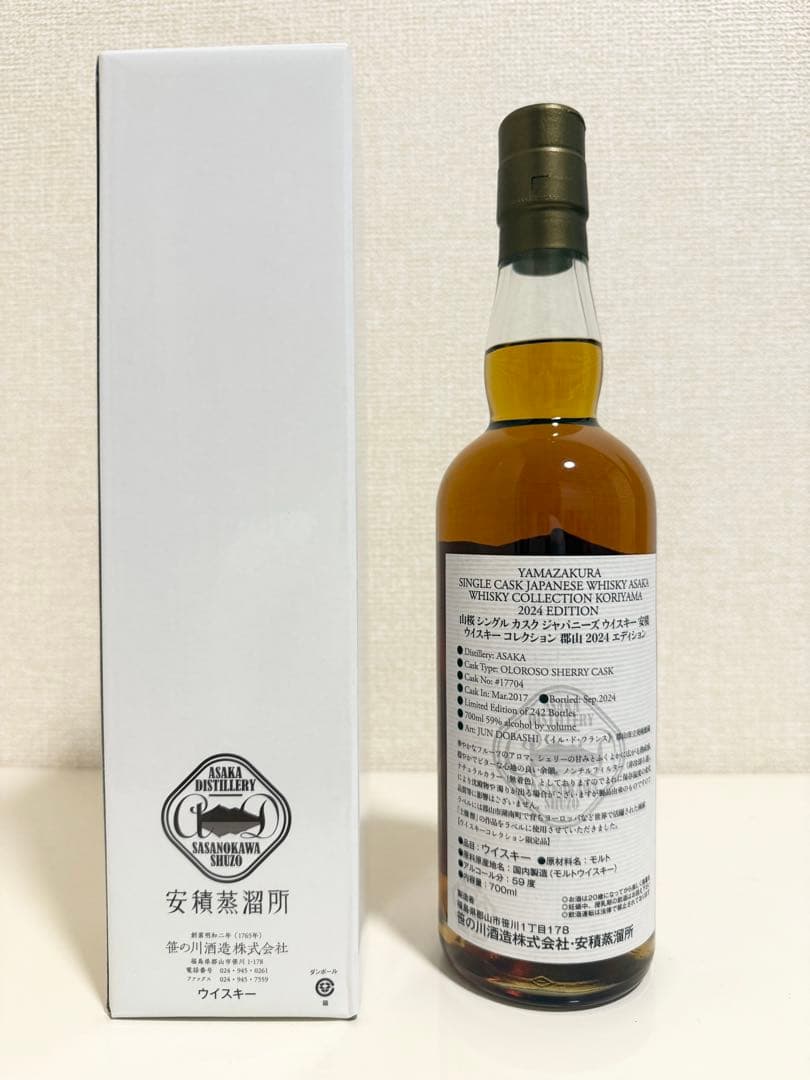 山桜 安積 シングルカスク 7年 for 郡山ウイスキーコレクション 2024