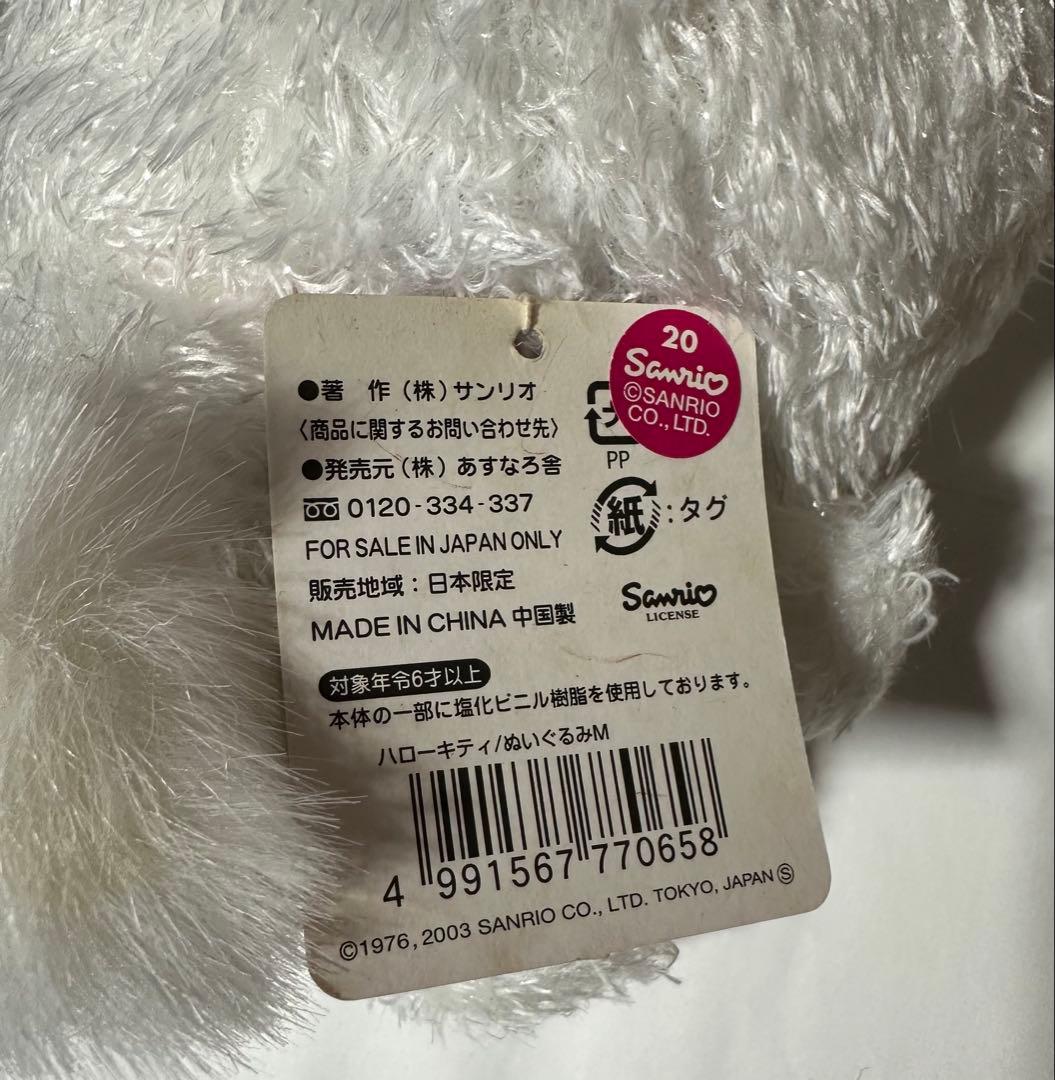 超激レアご当地キティ　エジプト展キティ　北海道ラベンダー＆雪うさぎ　韓国キティA