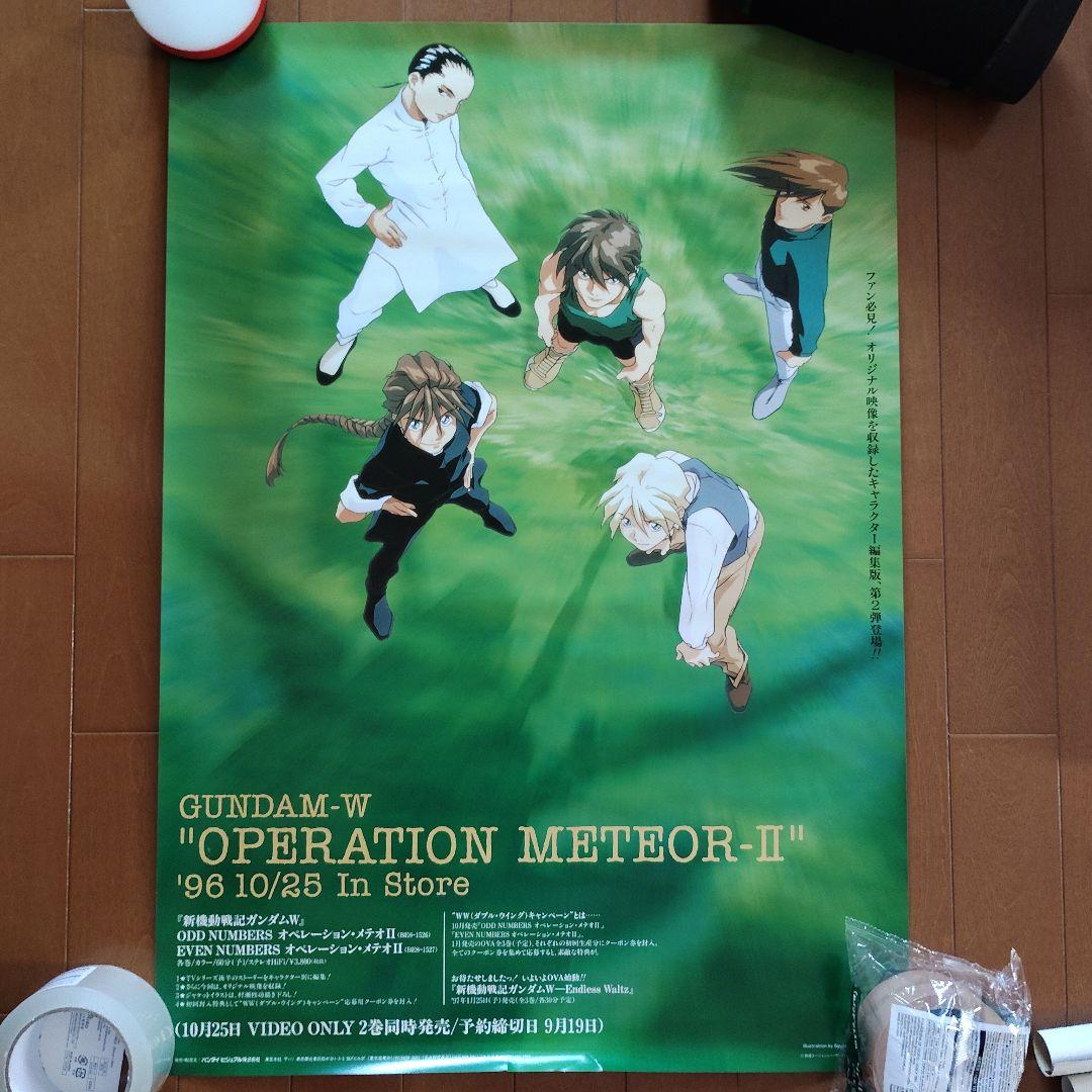新機動戦記ガンダムW　ポスター15枚（内ミニポスター2枚）＆カレンダー1997