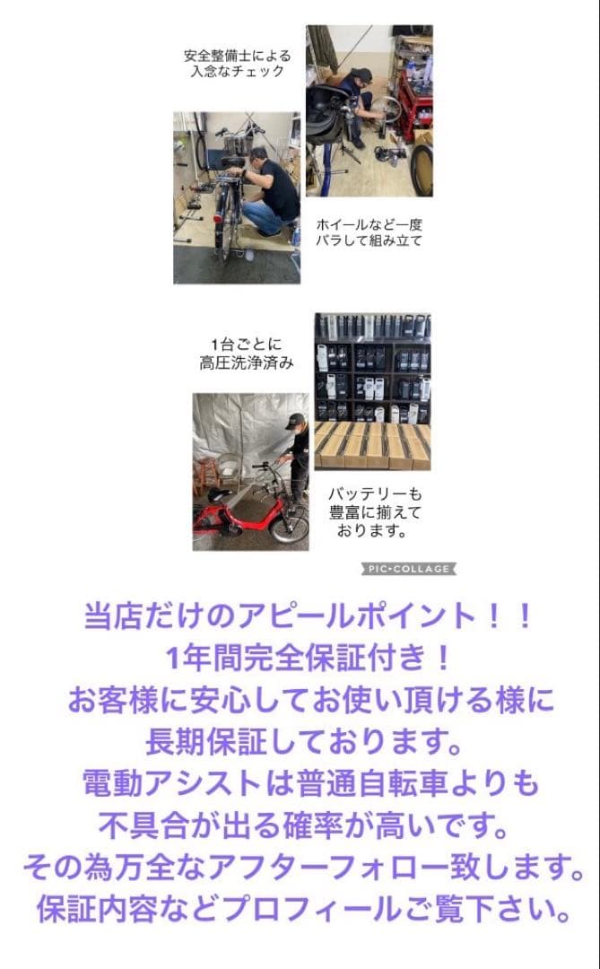 1年保証 送料無料　パナソニック　20インチ　カーキ色　人気　電動アシスト自転車