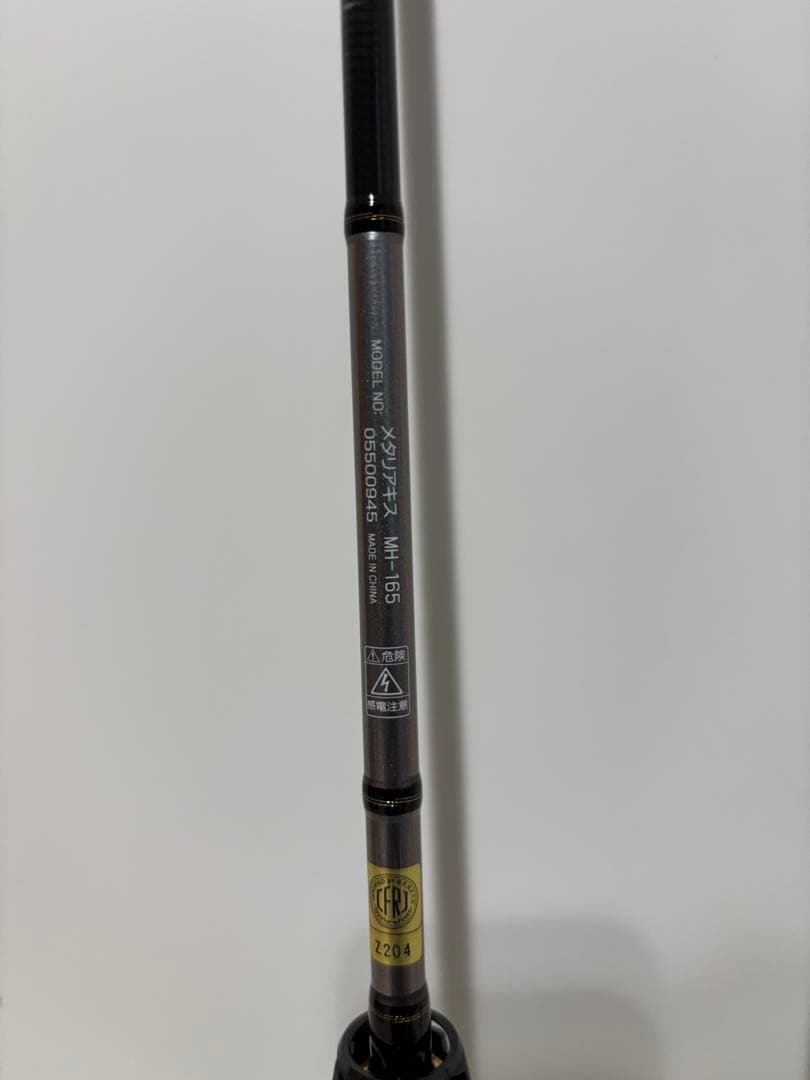 メタリア　キス　MH-165 船竿 165cm カーボン製