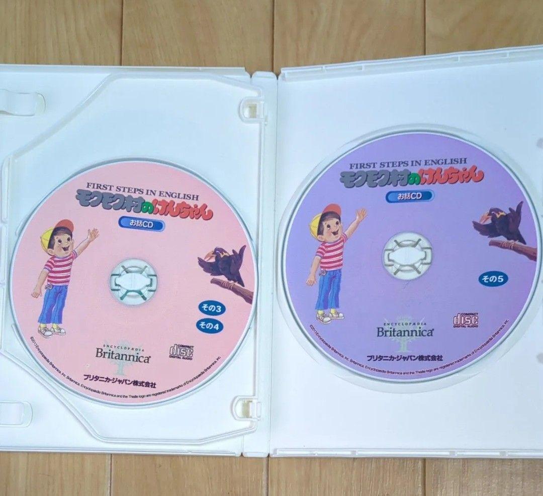 モクモク村のけんちゃん お話CD 英語教材　のび太　ドラえもん　小原乃梨子