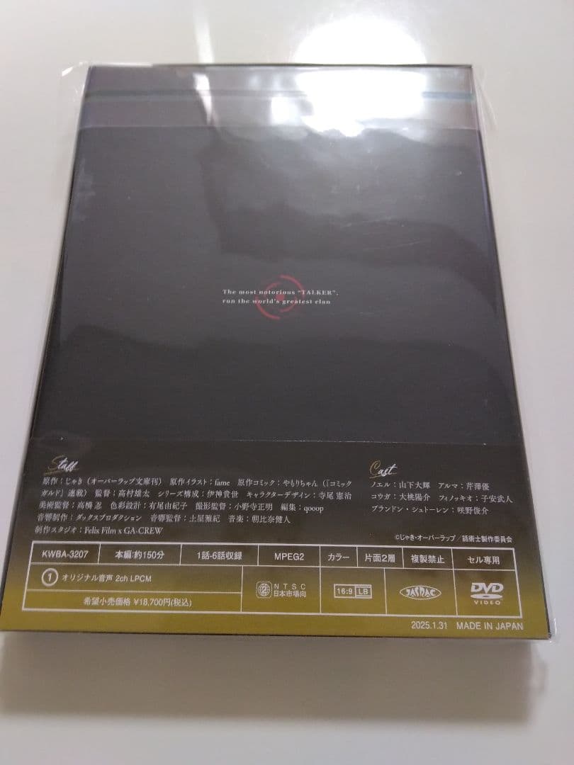【新品】最凶の支援職【話術士】である俺は世界最強のクランを従える 上下巻セット