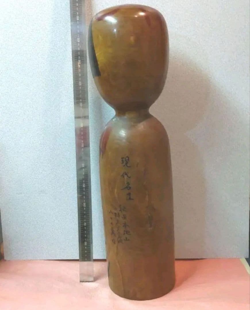 76*Z135伝統こけし 秋田木地山 小椋久太郎 彫刻 置物 絵画 人形
