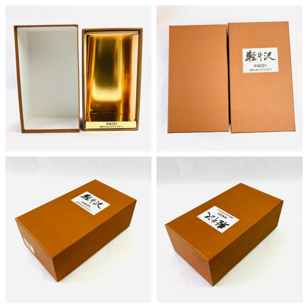 極美品　メルシャン 軽井沢 貯蔵12年 100%モルトウイスキー　箱付き　轻井泽