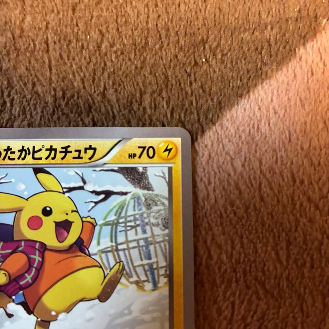 は*ち様 あったかピカチュウ PROMO XYシリーズプロモーションカード