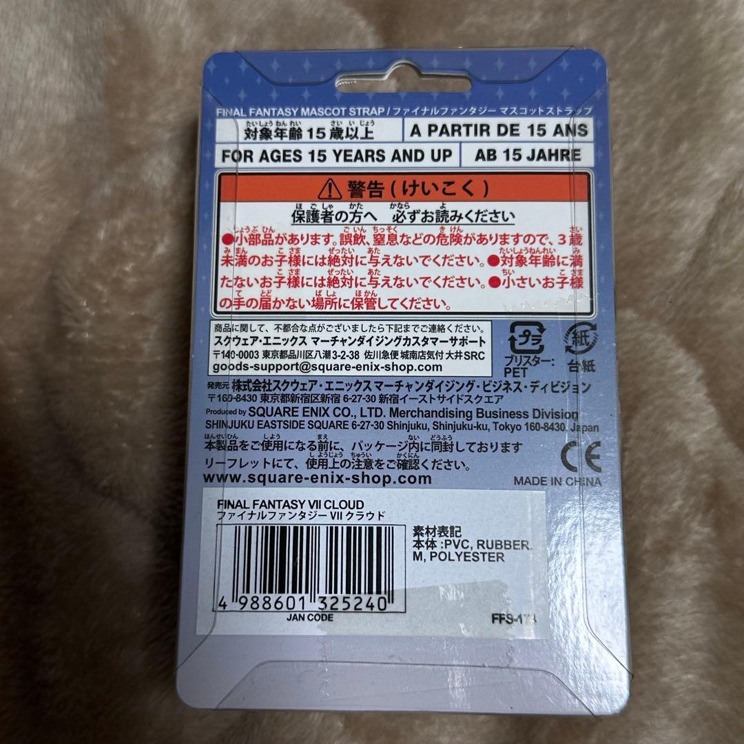 FINAL FANTASY マスコットストラップ クラウド