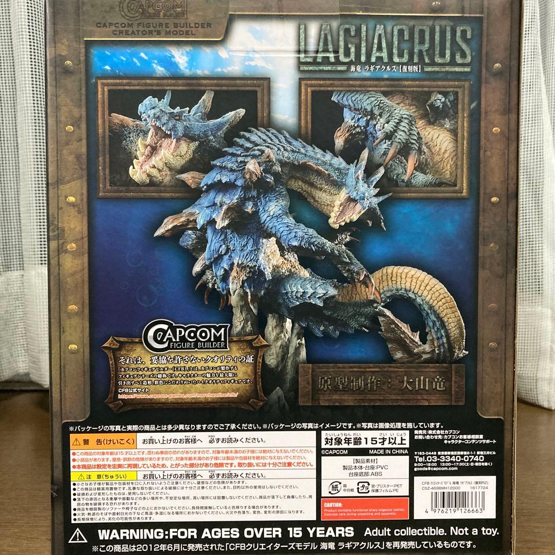 CAPCOM モンスターハンター ラギアクルス