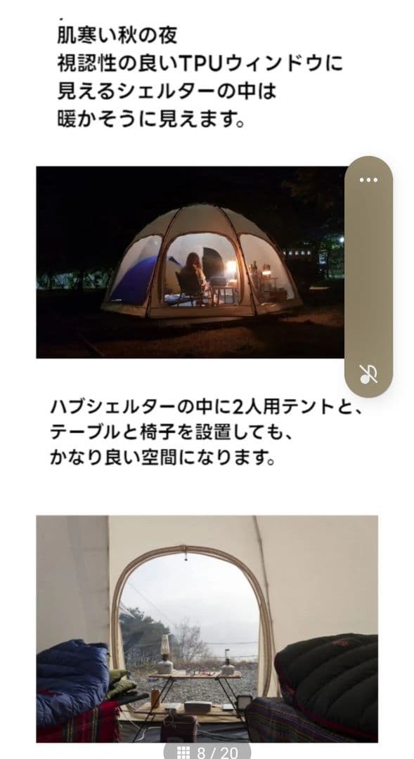 レトロス ハブシェルター　RETROS Hub Shelter 韓国