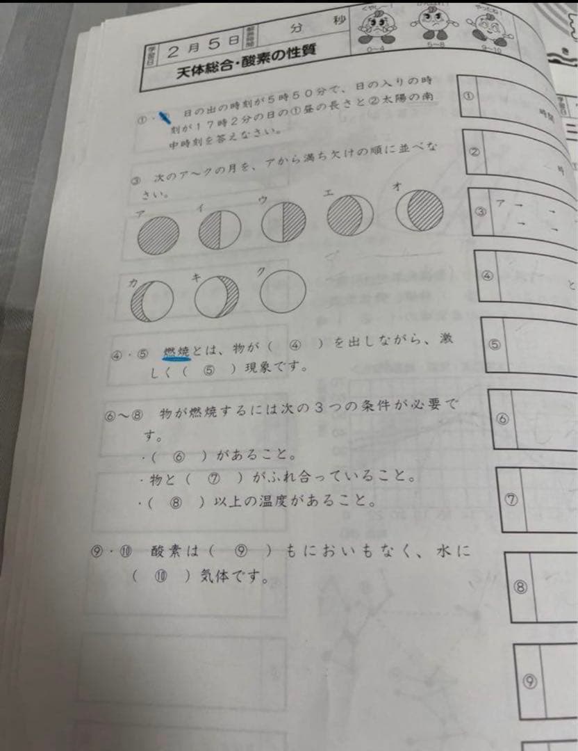 【最新版】理科 基礎トレ原本フルセット全12冊