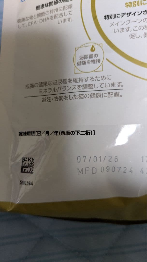  CANIN メインクーン ドライフード 2kgを2袋