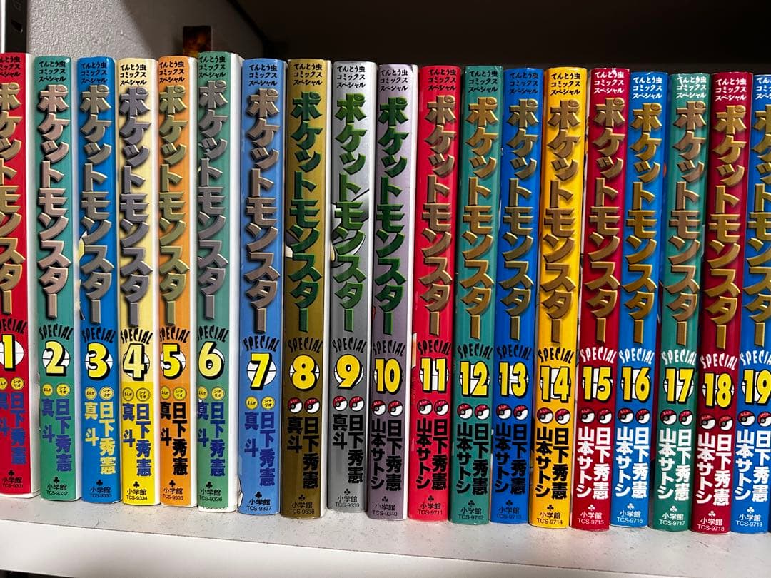 ポケットモンスター 全54巻セット